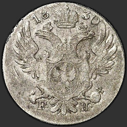 реверс 10 грошей 1830 "10 грошей 1830 года FH. "