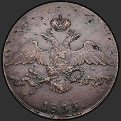 реверс 10 kopecks 1835 "10 centů 1835 SM."