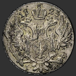 реверс 10 грошей 1825 "10 грошей 1825 года IB. "