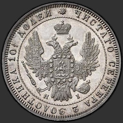 реверс Poltina 1848 "Полтина 1848 года СПБ-HI. "