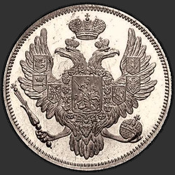 реверс 6 rublů 1842 "6 рублей 1842 года СПБ. "