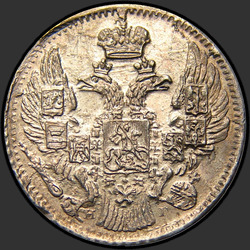 реверс 5 kopecks 1840 "5 копеек 1840 года СПБ-НГ. "