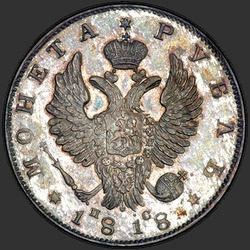 реверс 1 rubl 1818 "1 rubl 1818 SPB-SS. předělat"