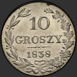 аверс 10 grosze 1838 "10 grošů 1838 MW. Savanoriu Str. George bez kabátu"