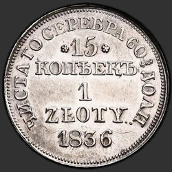 аверс 15セント -  1ズロチ 1836 "15セント -  1ズロチ1836メガワット。セントジョージは少ないです。名目でコンセント付き"
