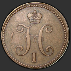 реверс 3 kopecks 1841 "Е."
