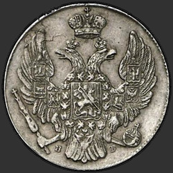 реверс 10 kopecks 1834 "10 копеек 1834 года СПБ-НГ. "