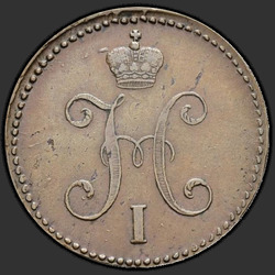 реверс 3 kopecks 1842 "3 kopecks 1842 SM."