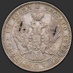 реверс Poltina 1847 "Полтина 1847 года СПБ-ПА. "орел 1845-1846. Венок 7 звеньев""