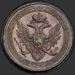 реверс 5 kopecks 1803 "5 kopecks 1803 EM. typ 1806"