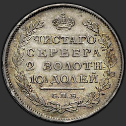 аверс Poltina 1814 "Полтина 1814 года СПБ-ПС. "