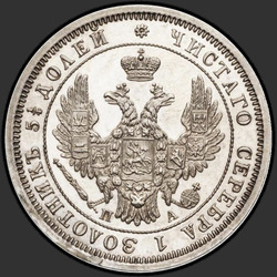 реверс 25 kopecks 1850 "25 копеек 1850 года СПБ-ПА. "