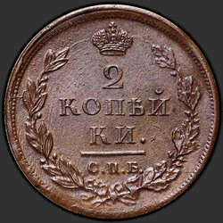 аверс 2 kopecks 1811 "2 cent 1811 SPB-SS."