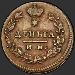 аверс Denga 1814 "Denga 1814 MI-PS."