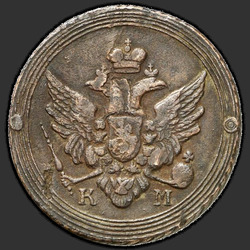 реверс 2 kopecks 1804 "2 пени 1804 КМ."