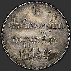 аверс Abaz 1828 "Abaz 1828."