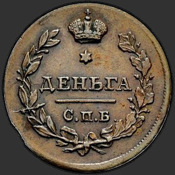 аверс Denga 1812 "Denga STD 1812-PS."