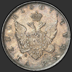 реверс 1 rubl 1807 "1 rubl 1807 SPB-FG. Eagle více luk méně"