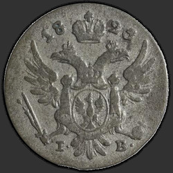 реверс 5 грошей 1825 "5 грошей 1825 года IB. "