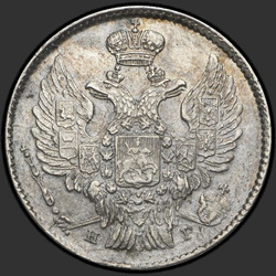 реверс 20 kopecks 1839 "20 копеек 1839 года СПБ-НГ. "бант малый""