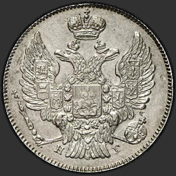 реверс 20 kopecks 1838 "20 копеек 1838 года СПБ-НГ. "
