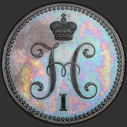 реверс 3 kopecks 1840 "3 копейки 1840 года СПБ. "пробные""