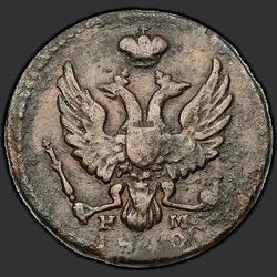 реверс Denga 1810 "Деньга 1810 года ЕМ-НМ. "