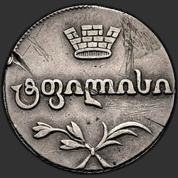 реверс Double Abaz 1814 "Двойной абаз 1814 года АТ. "