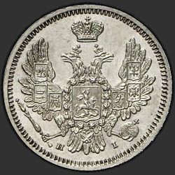 реверс 10 kopecks 1854 "10 копеек 1854 года СПБ-ПА. "