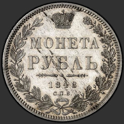 аверс 1 الروبل 1848 "1 روبل 1848 SPB-مرحبا. نسر 1847. ولي العهد 1847"