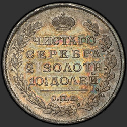 аверс Poltina 1816 "Poltina 1816 SPB-SS."