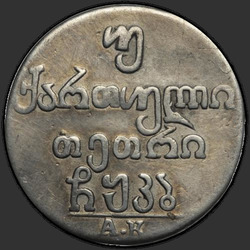 реверс Double Abaz 1822 "Double Abaz 1822 AK."