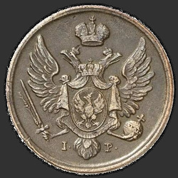 реверс 3 гроша 1835 "3 гроша 1835 года IP. "