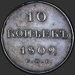 аверс 10 kopecks 1809 "10 centů 1809 SPB-FG. předělat"