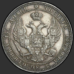 реверс 3/4ルーブル -  5 PLN 1835 "3/4ルーブル -  5ズロチ1835 NG。鷲の尾羽9"