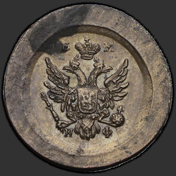 реверс Denga 1811 "Denga 1811 "TRIAL" EM-IF. Eagle small"