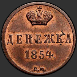 аверс peníze 1854 "Peníze 1854 VM."