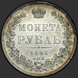 аверс 1 rublis 1845 "1 rublis 1845 VPB KB. Karūnos Daugiau"