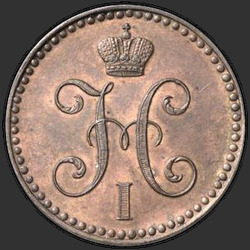 реверс 2 kopecks 1845 "2 penny 1845 SM. předělat"