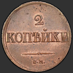 аверс 2 kopecks 1839 "2 penny 1839 "Orel s křídly" SM."