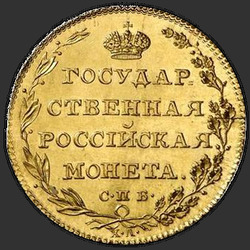 аверс 5 rublů 1804 "5 rublů 1804 SPB-CL. předělat"