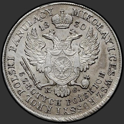 аверс 5 zloty 1830 "5 PLN 1830 KG."