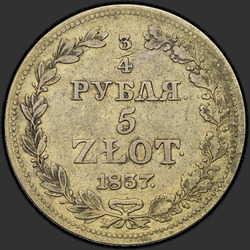 аверс 3/4 рубља - 5 ПЛН 1837 "3/4 рубља - 5 ПЛН 1837 МВ. Реп орао широко"
