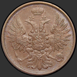 реверс 2 kopecks 1851 "2 копейки 1851 года ЕМ. "