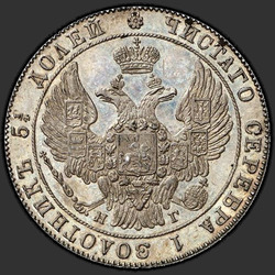 реверс 25 kopecks 1843 "25 копеек 1843 года СПБ-АЧ. "