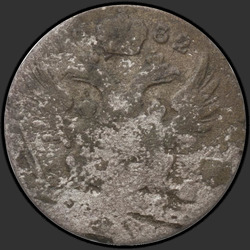 реверс 5 грошей 1832 "5 грошей 1832 года KG. "