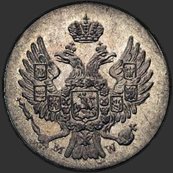 реверс 5 грошей 1838 "5 грошей 1838 года MW. "