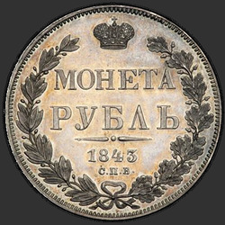 аверс 1 rubl 1843 "1 rubl 1843 SPB-AH. Eagle věnec 1841. 7 jednotek"
