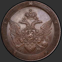 реверс 5 kopecks 1809 "5 centů 1809 km. předělat"