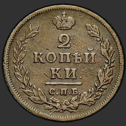 аверс 2 kopecks 1810 "2 penny 1810 SPB-SS."